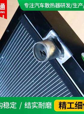供应各种客车系列中冷器1301-00359中通客车水箱散热器