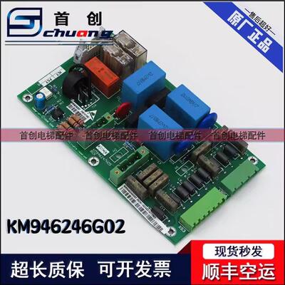 适用通力KDL16R变频器BCK板KM946246G02 KM946247H05抱闸模块