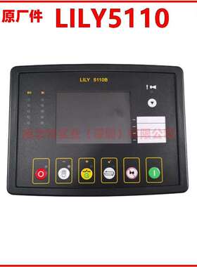 LILY 5110B Auto start module Control Controller发电机控制器
