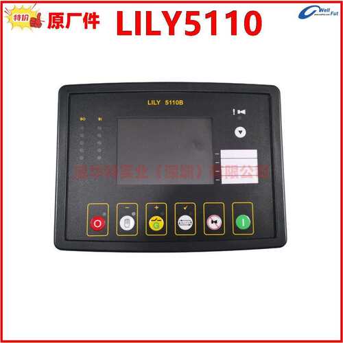 LILY 5110B Auto start module Control Controller发电机控制器
