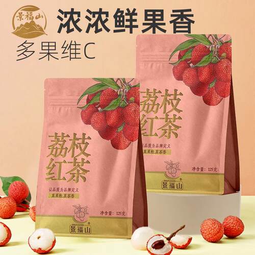 新疆包邮 荔枝红茶荔枝干红茶水果茶冷热可泡办公室喝的养生茶
