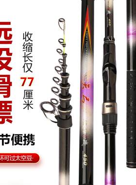 软尾矶钓竿碳素海竿2.4-5.4米短节大导眼矶竿抛竿手海两用 钓鱼竿