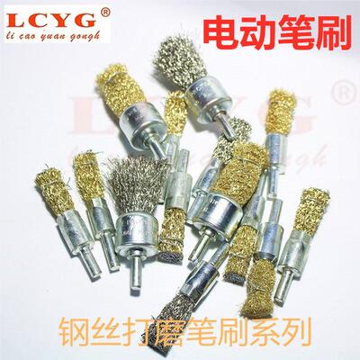 LCYG钢丝笔刷钢丝磨头长柄钢丝球刷抛光磨头电磨磨头铜丝笔刷