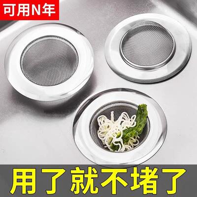 Stainless Steel Sink Strainer for Kitchen, Universal Home Us