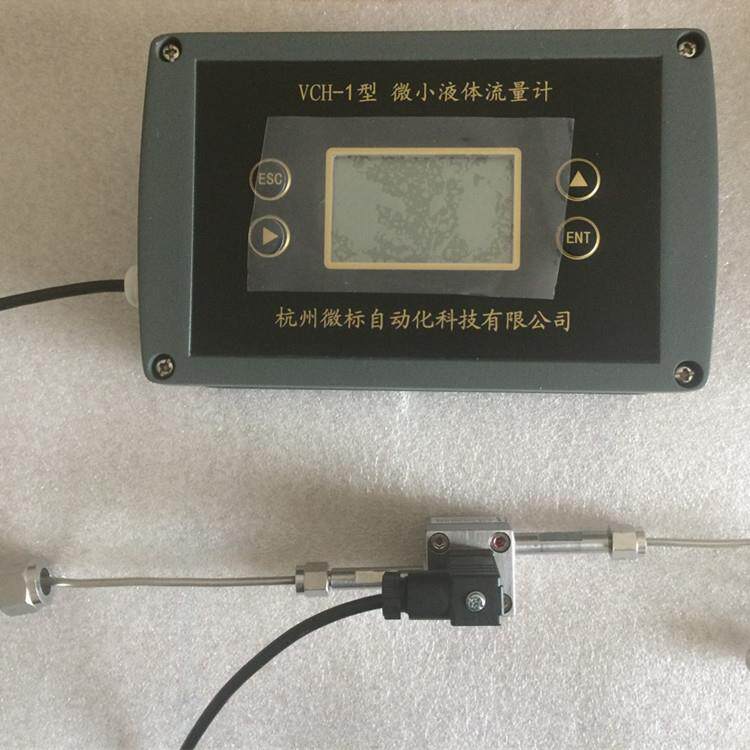 微小液体流量计分体式小流量计显示瞬时累计数显高精度传感器