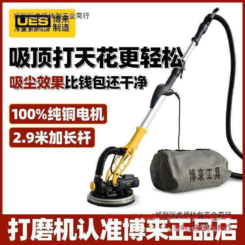 博来墙面打磨机自吸长杆无尘磨墙机腻子打沙砂纸机博尔特电动