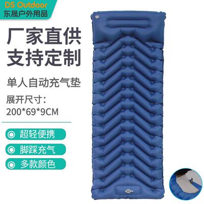 户外充气垫便捷脚踩充气垫防潮垫户外充气床垫露营用睡垫