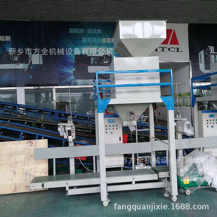 尿素有机肥称重灌包机25公斤/袋定量下料打包20-0吨/h自动