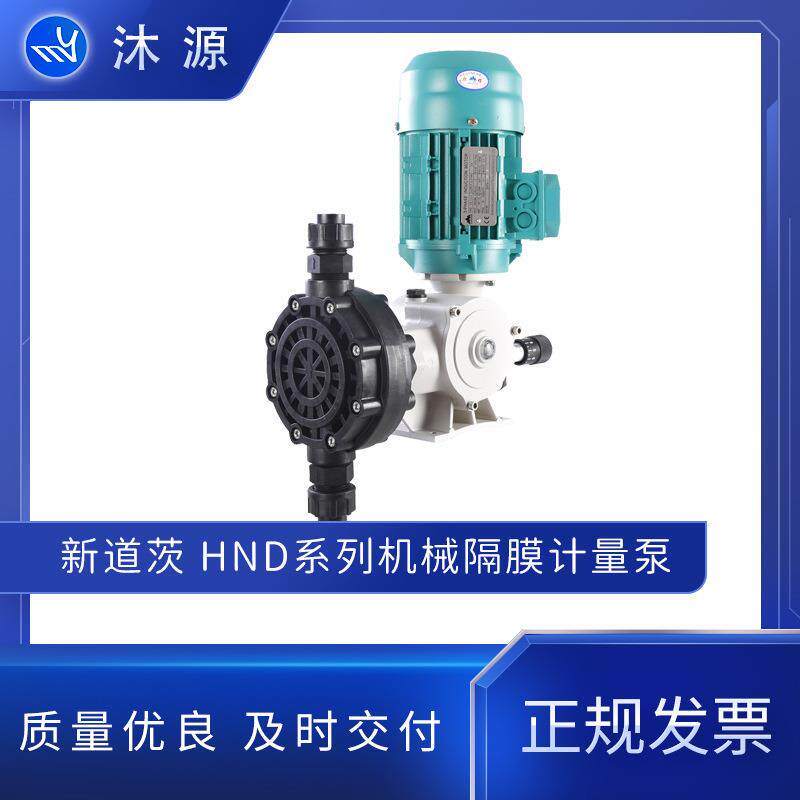 机械隔膜式计量泵HND系列投加片碱化学加药酸碱计量泵