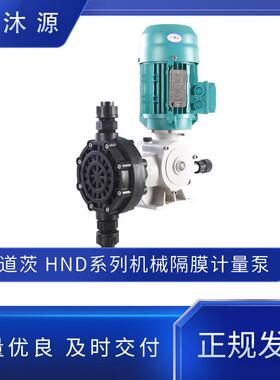 机械隔膜式计量泵HND系列投加片碱化学加药酸碱计量泵