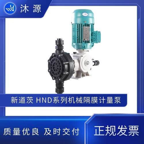 新道茨机械隔膜式计量泵HND系列投加片碱化学加药酸碱计量泵