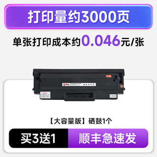 hplase 惠普136w硒鼓 适用惠普136a硒鼓 惠普136wm硒鼓 136nw硒鼓