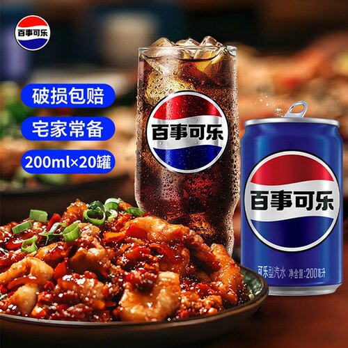 Pepsi百事可乐MINI罐200ml*10