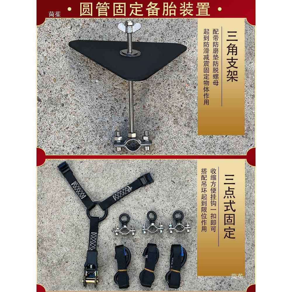 定30AW行绑李框固备胎0支架越野轮胎固定器车车顶带轨顶行李架绳