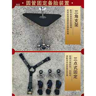 定30AW行绑李框固备胎0支架越野轮胎固定器车车顶带轨顶行李架绳