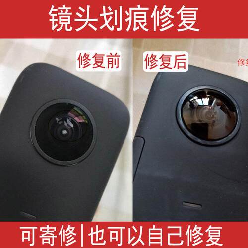 运动相机镜头ibsta360 one r摄像头画刮痕修覆玻璃镜人头模型糊翻