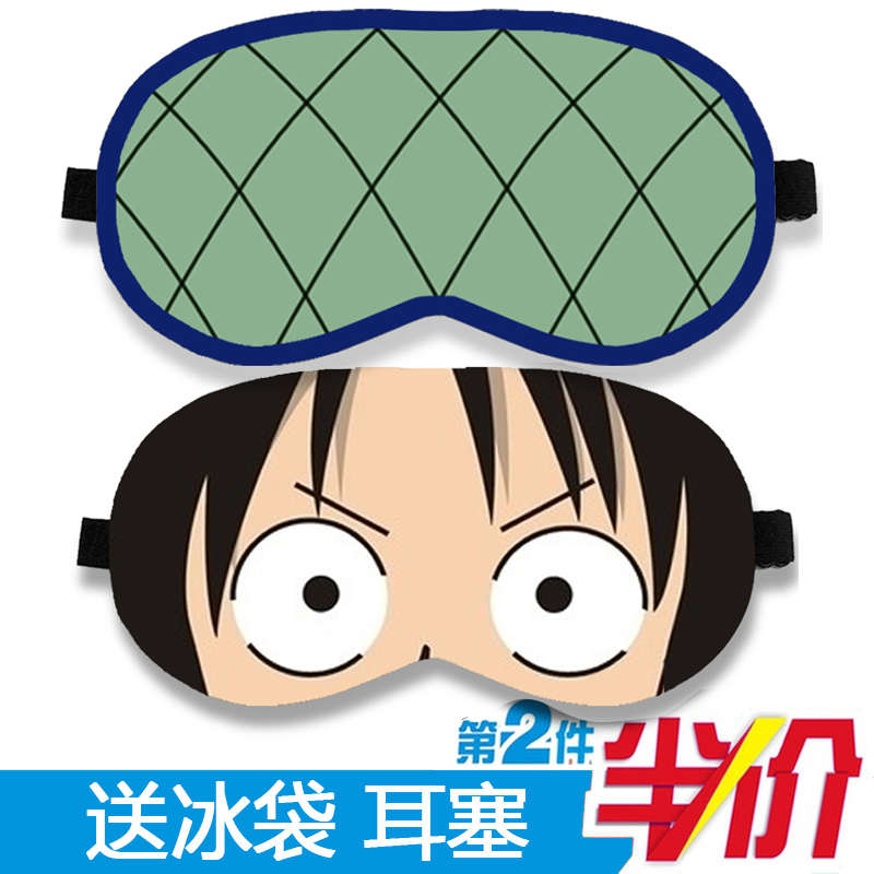 海贼王onepiece眼罩路飞索隆乔巴鲁夫罗动漫周边冷热两用睡眠冰敷