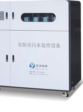 厂家现货供应科研院所 检验科 实验室污水处理设备 达标排放