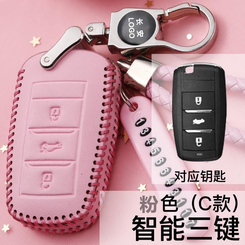 长安钥匙包CS75套CS55逸动CS35睿骋CX70凌轩欧尚钥匙挂绳18款女士