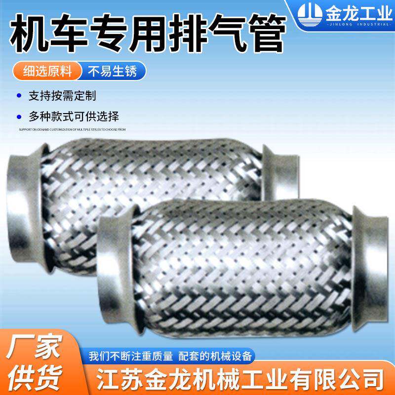 汽车货车排气管机车用焊接软连接波纹管消声器排气筒软网