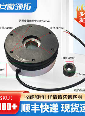 西林小金刚电磁制动器RXD-06C-24-6-10-RY电动搬运车叉车刹车盘