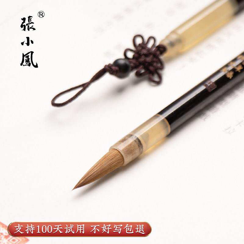 张小凤小楷笔初学湖笔狼毫兼毫字帖文房四宝紫毫软笔行书初学者练