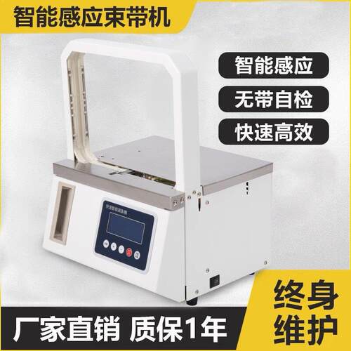 打包机捆扎器捆绑机捆扎机扎带机OPP捆钞机束带机捆菜机小型自动
