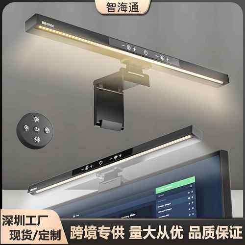 跨境夹子LED屏幕灯遥控触摸显示器护眼灯笔记本电脑调光屏幕挂灯