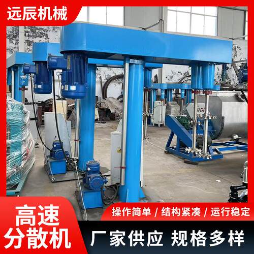高速分散机同心双轴液压分散设备油漆涂料搅拌厂家直供规格齐全