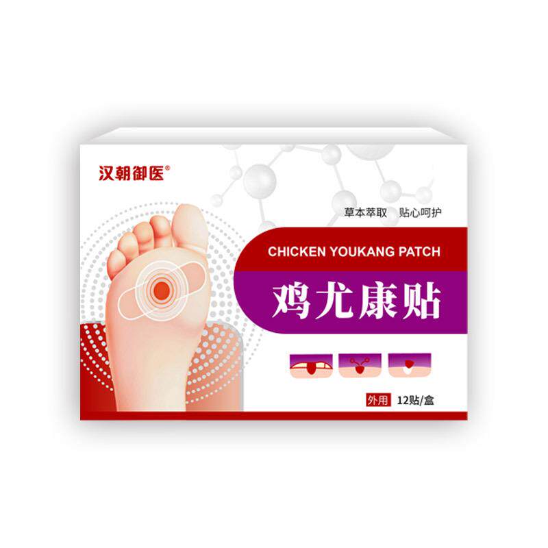 鸡眼贴鸡尤康贴足部去死皮老茧脚茧跖疣瘊子肉刺鸡眼膏脚底贴