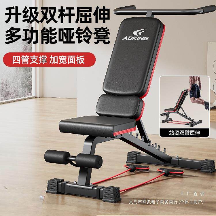 哑铃凳仰卧起坐辅助器多功能家用健身器材男士锻炼商用飞鸟卧推椅