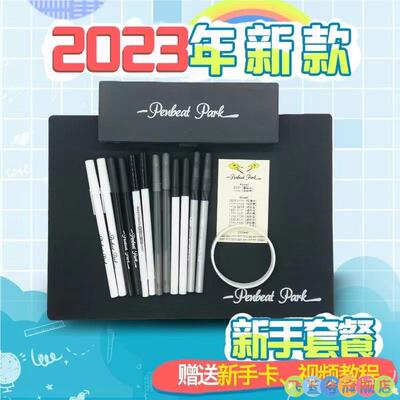 切割垫板新手谱套装学生penbeat打击垫专用板penbeat笔敲笔