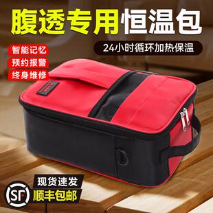 腹透液加热恒温箱腹透加热包插电保温保温箱家用车载腹膜透析专用