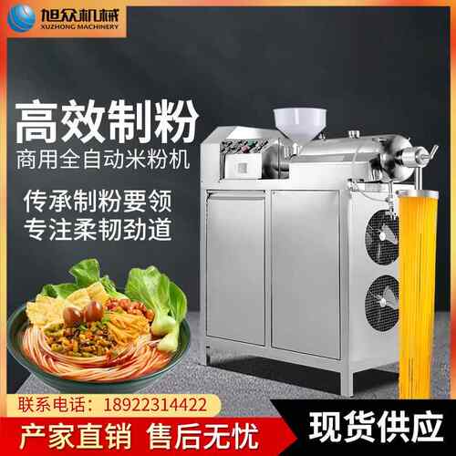全自动米米粉机商用XTY红薯粉桂林粉米型杂粮玉粉多功能中小设备