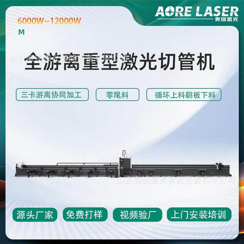 切管机金属光纤激光切割机全自动重型方管圆管镀锌管切割