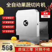 水果切片机电动奶茶店藕片切片器商用土豆片切水果柠檬切片机神器