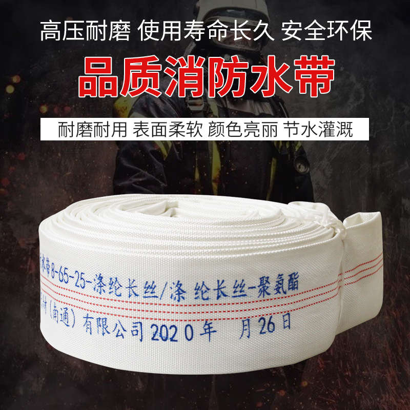 消防水带65/50农用灌溉帆布浇地水管软管1寸2寸2.5寸3寸4寸6寸1.5