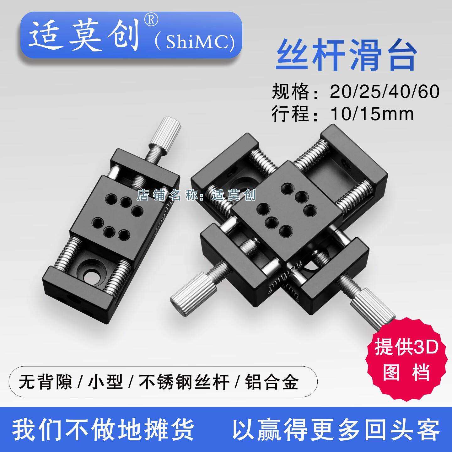 直销XKNG手动滑台X轴 XY轴丝杆HHJ台面20/25/40/60 微调行程10/15