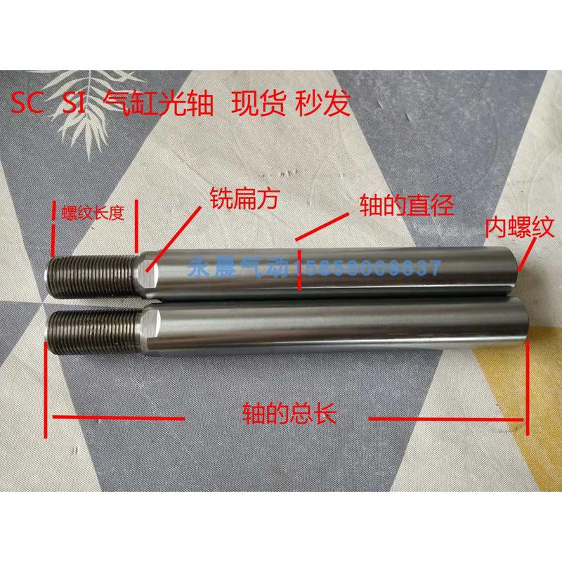 气缸缸径80/100 直径25 活塞杆油缸光轴非标定制长短定制