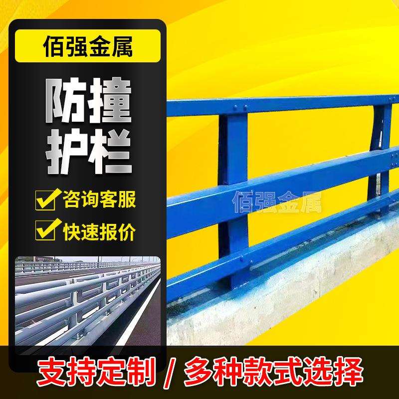 三横梁桥梁护栏立柱承接工程道路防撞公路栏杆三横梁防撞河道护栏