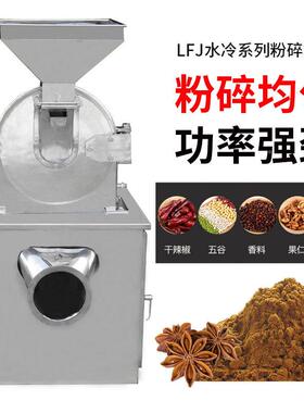 磨LFJ50B锈水冷粉碎机 化工原料-研机不钢连续投料中药打粉机