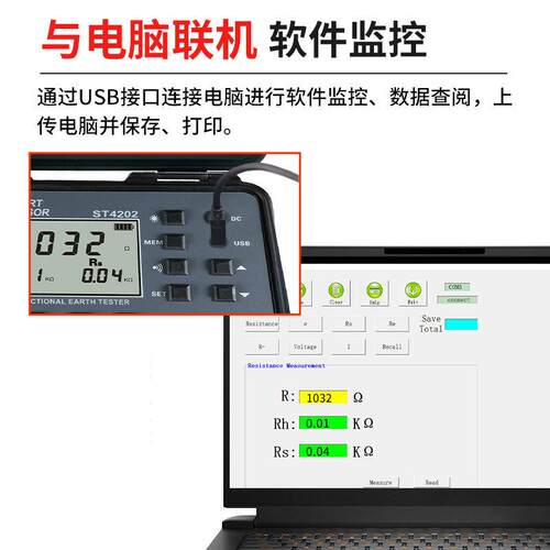 希玛ST4202双钳多功能接地电阻测试仪四线法土壤电阻率检测电阻仪