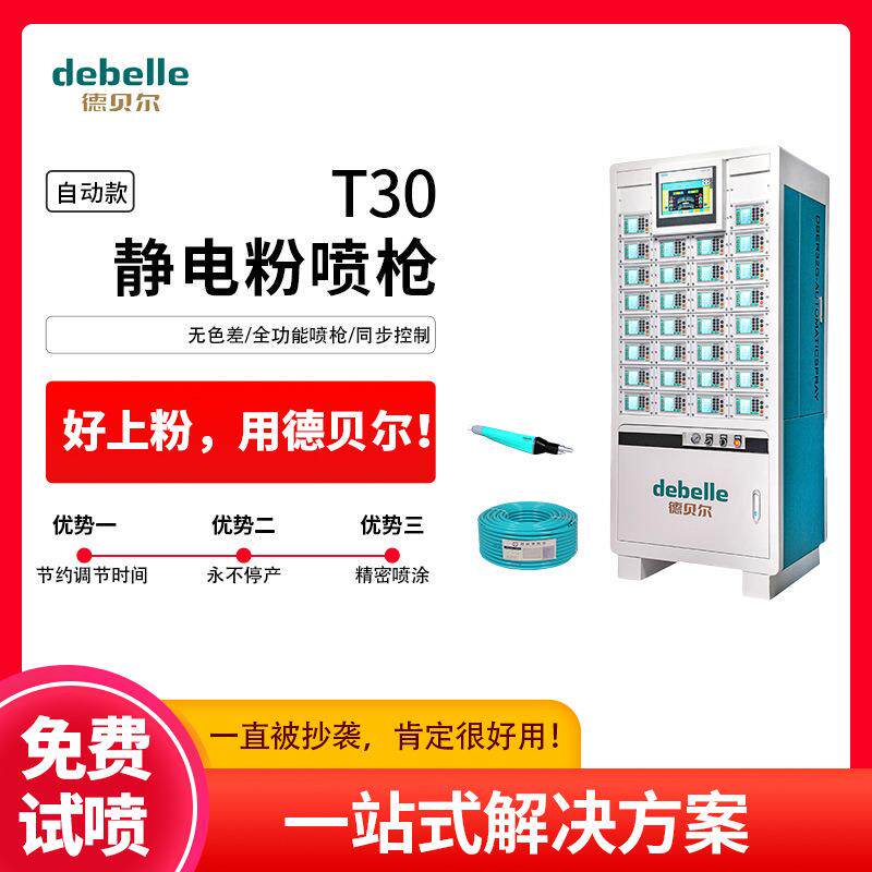 智能静电喷涂机工业涂装设备粉末涂装设备粉末喷涂自动