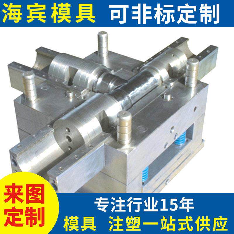 精密塑料模具开 模制造 热流道模具定 制 手机壳模具设计