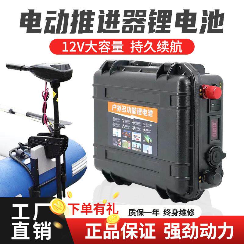 推进器电池12V100AH船壁挂冷气挂桨机户外电瓶24V200船用船外机锂