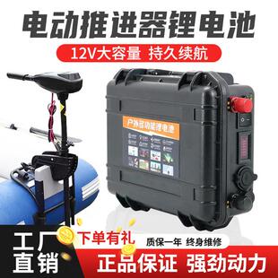 推进器电池12V100AH船壁挂冷气挂桨机户外电瓶24V200船用船外机锂