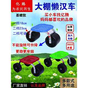 大棚干活神器农用小凳子移动坐的带轮懒人汉车地里采摘旋转工具车