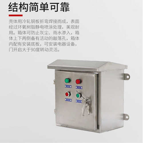 照明电 箱控制 气柜 厂家箱柜成套供应配电配电柜jxf低压低压配电