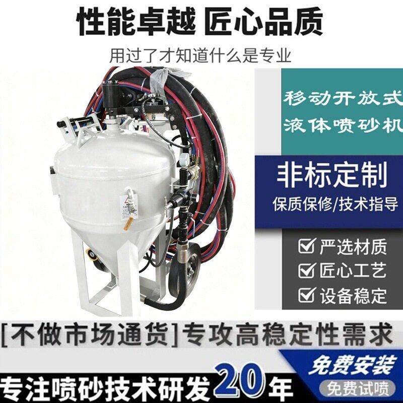 水沙混合表面除锈除油漆处理干湿两用压大型喷砂机厂家水喷砂