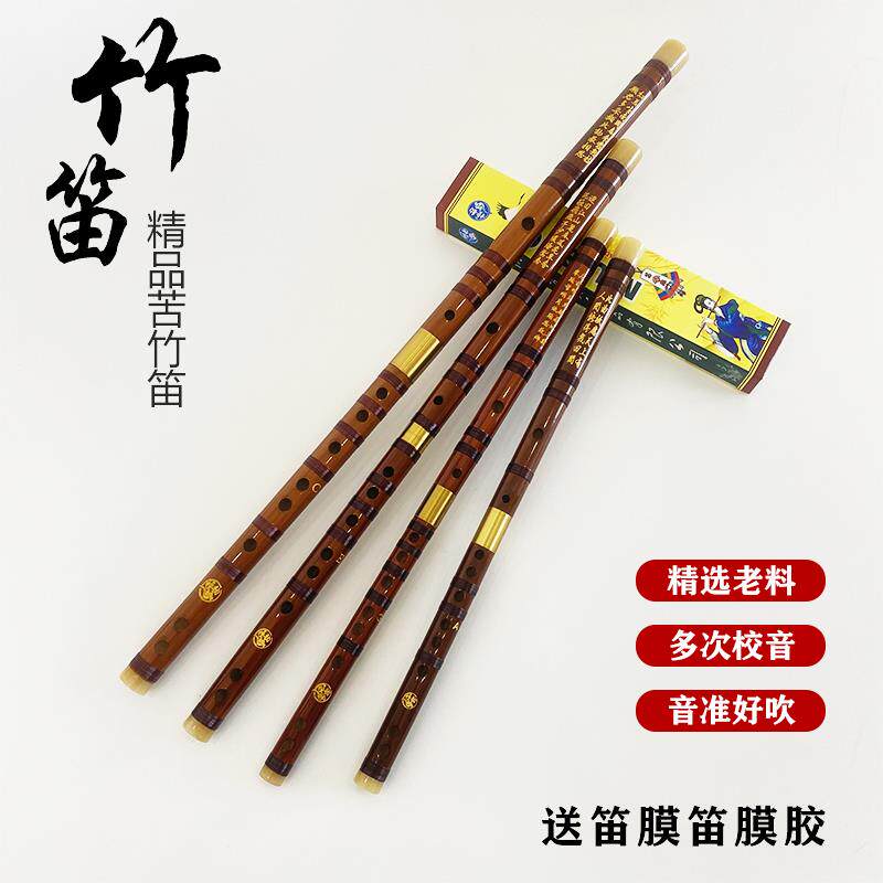 苦竹笛子 檀韵 笛子乐器专业演奏乐器送配件专业演奏苦竹学生可用